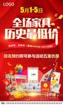 全场家具 历史最低价