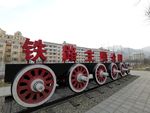 铁路主题公园