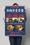 热销外卖套餐