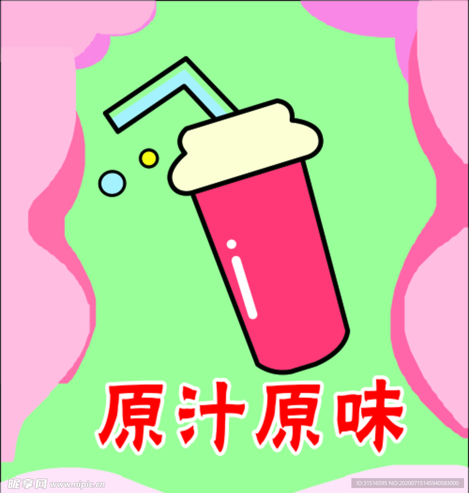奶茶海报