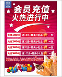 会员充值 火热进行中