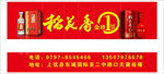稻花香LOGO