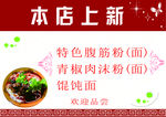 菜品上新