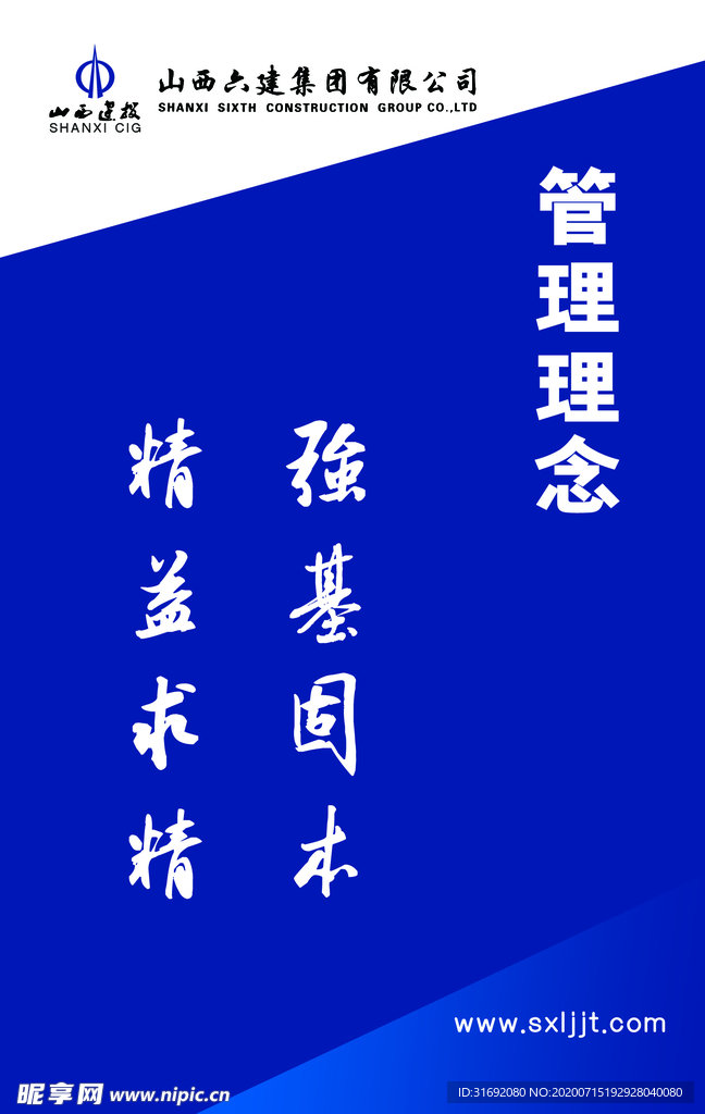 企业文化标语