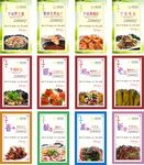 稻田无限   菜图宣传