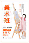 美术班