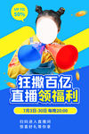 促销海报