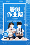 暑假作业