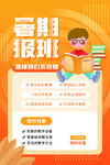 暑假培训班