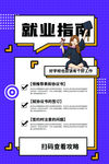 就业培训