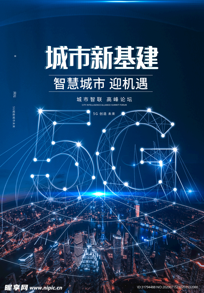 5g海报