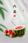 大暑海报
