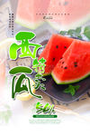 西瓜海报