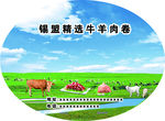 牛羊肉标签