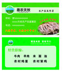 农产品名片