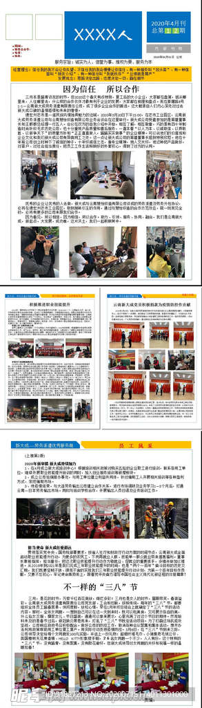 报纸