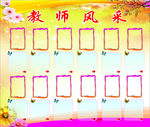 教师风采