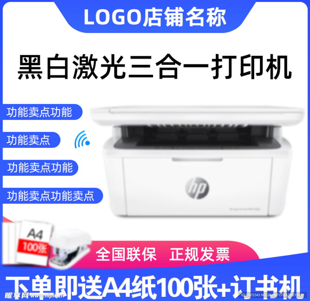 主图模板