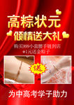送大礼