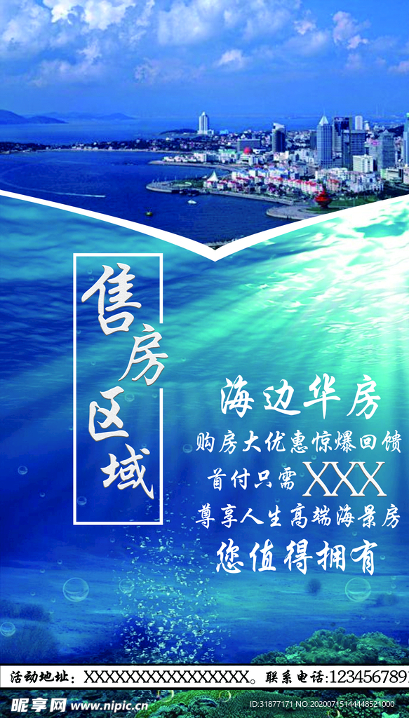 海景海报