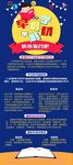 教育培训展架