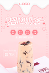 招牌奶茶