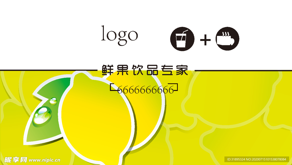 奶茶店积分卡
