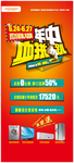 活动宣传物料图片