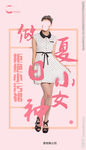 衣物洗涤创意海报
