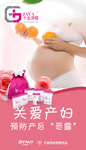 孕妇健康