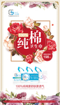 企业宣传海报