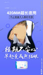 卫生巾创意海报