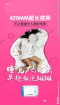 卫生巾创意海报