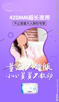 卫生巾创意海报