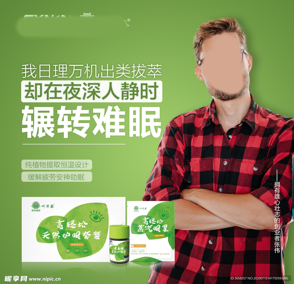 广告海报