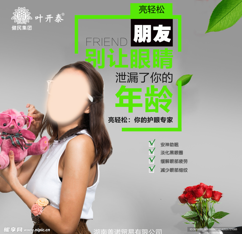 广告海报