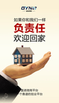 电商招商海报
