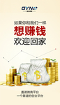 电商招商海报