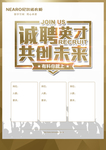 企业宣传海报