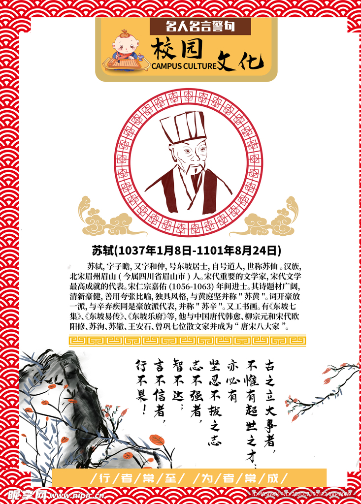 校园文化