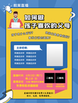 课堂直播