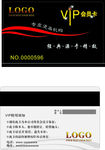 黑色会员卡