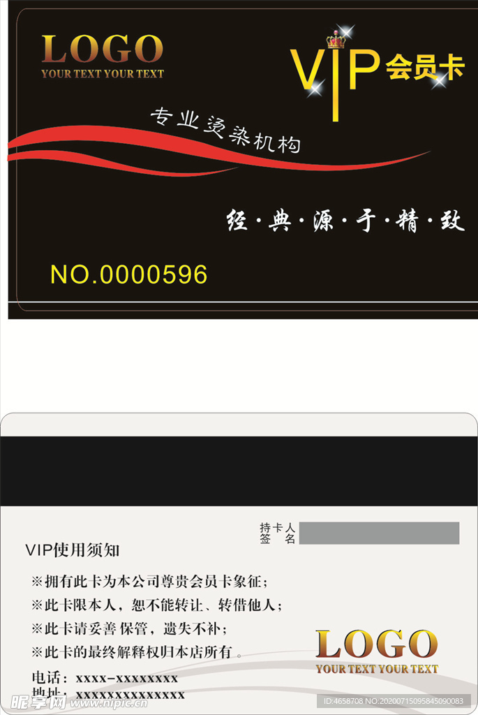 黑色会员卡