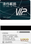 墨绿色会员卡
