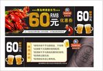 小龙虾啤酒节