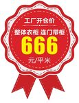 价格牌