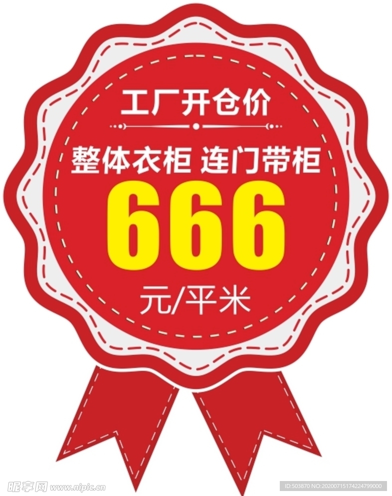 价格牌