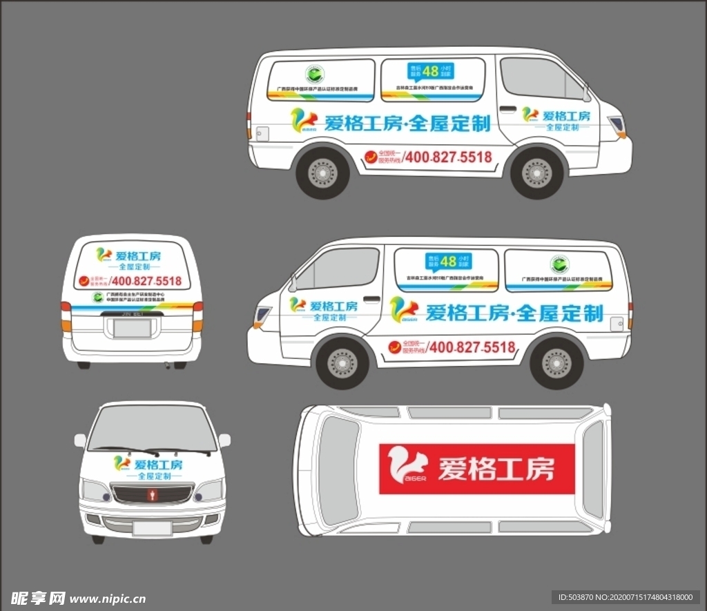 车体设计
