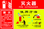 灭火器使用方法