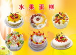 蛋糕